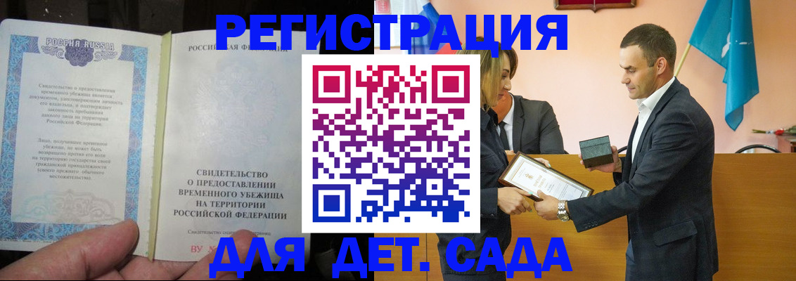 прописка в квартире в Первомайске