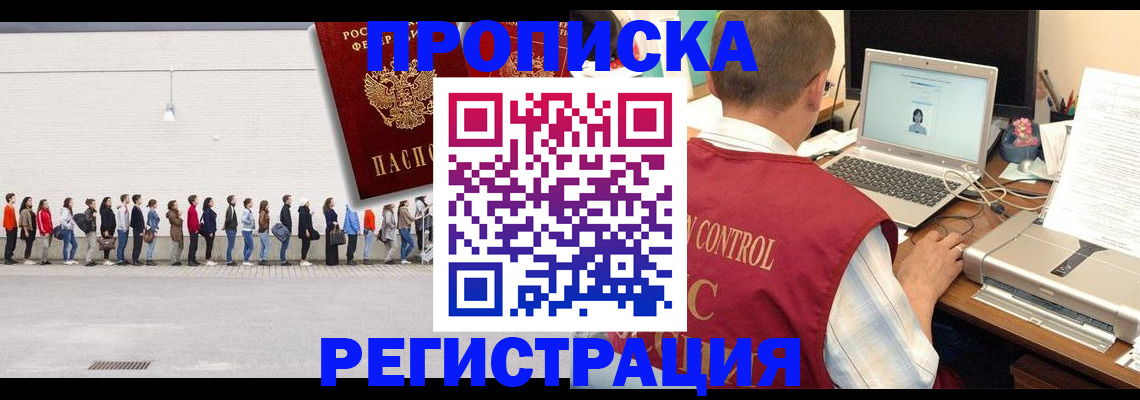 временная регистрация госуслуги в Первомайске