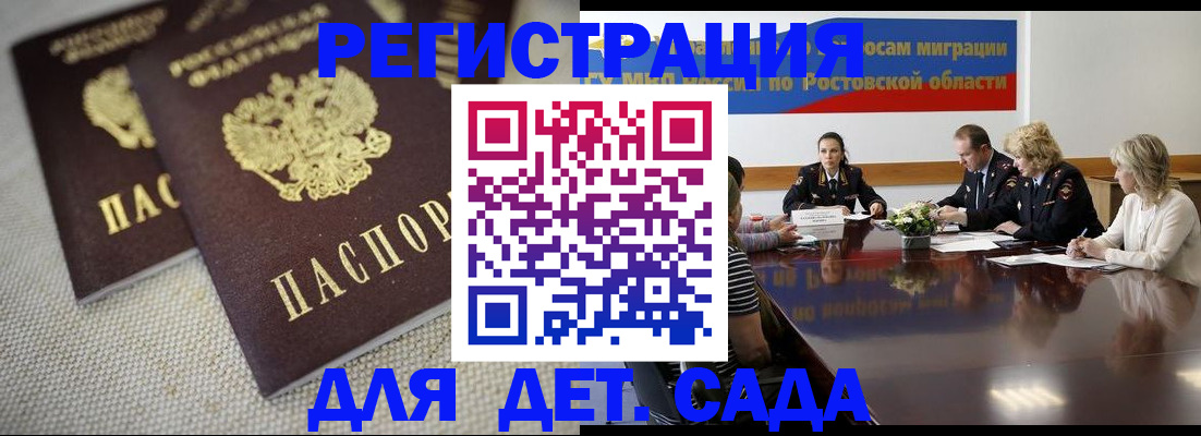 временная регистрация адрес в Первомайске